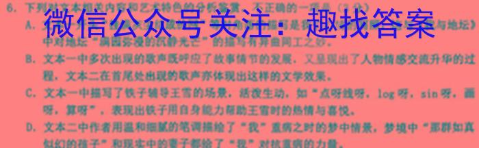 2023届衡水金卷先享题压轴卷(二)江苏专版语文