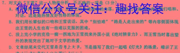 江淮名卷·2023年安徽中考模拟信息卷（六）语文