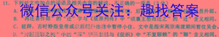 ［衡水大联考］2024-2023学年度下学期高三年级4月联考（老高考）语文