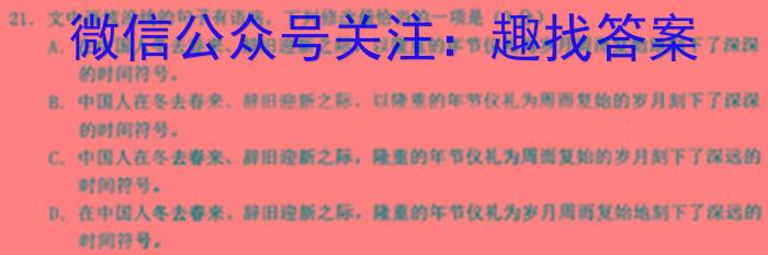 2023年广东省普通高中综合能力测试（5月）语文