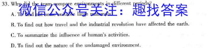 2023年吉林大联考高三年级4月联考（23-434C）英语
