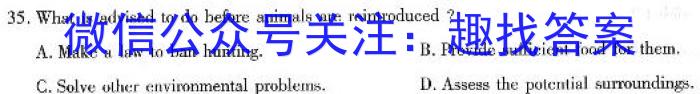 2023年春季鄂东南省级示范高中教育教学改革联盟学校期中联考英语