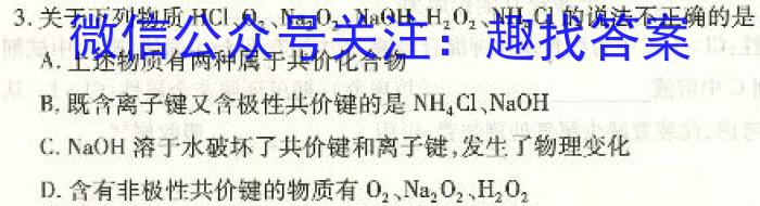 2023年广东大联考高三年级4月联考（23-415C）化学