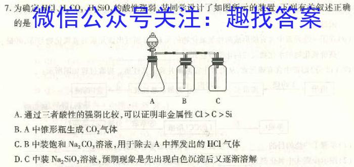 百校联赢·2023安徽名校大联考二化学