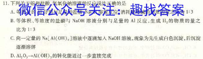 江淮名卷·2023年安徽中考模拟信息卷（七）化学