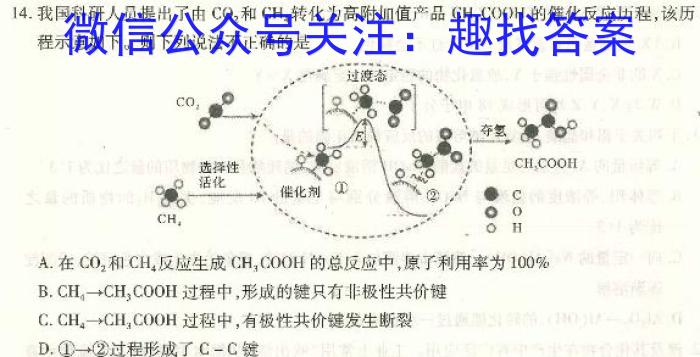 辽宁省BPGZ高二阶段性质量检测(3394B)化学