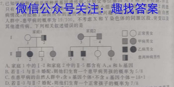 河南省2023年中招九年级适应性测试（二）生物试卷答案