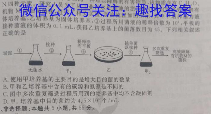 2023年吉林大联考高三年级4月联考（478C）生物