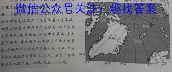 2023年广西示范性高中高二年级联合调研测试(2023.4)s地理