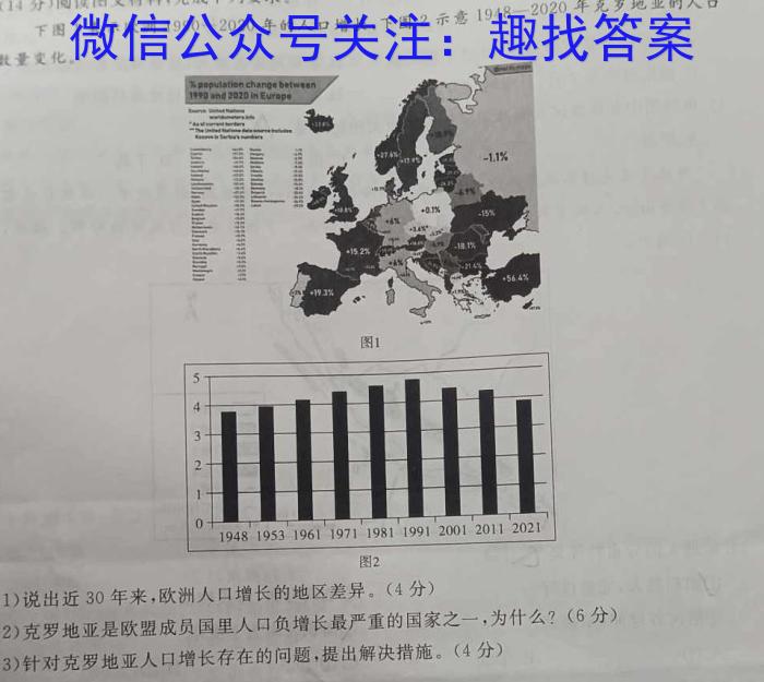 2023年曲靖市民族中学高一下学期期中考试(23575A)地理.