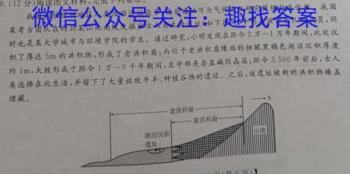 [齐齐哈尔二模]齐齐哈尔市2023届高三4月第二次模拟考试(233416Z)q地理