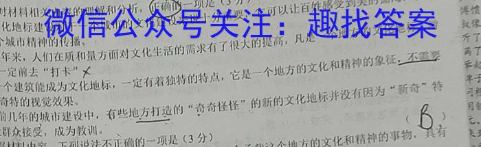 师大名师金卷2023年陕西省初中学业水平考试（八）语文