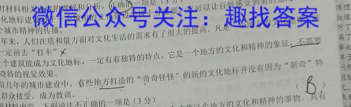 贵州省2023届贵阳一中高考适应性月考(六)6语文