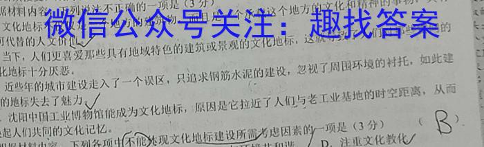 2023年普通高等学校招生全国统一考试·专家猜题卷(二)语文