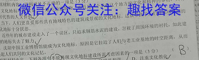 2023届内蒙古大联考高三年级4月联考（23-426C）语文