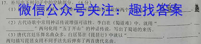 新疆乌鲁木齐2023年高三年级第三次质量监测(问卷)语文