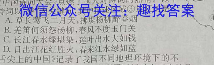 陕西省2023年最新中考模拟示范卷（七）s地理