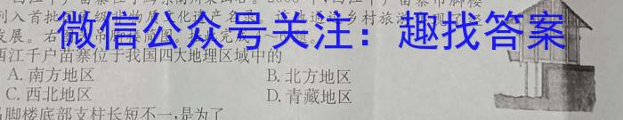 天一大联考 2023年普通高等学校招生全国统一考试诊断卷(A卷)s地理