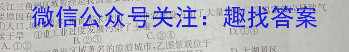 河北省卓越县中联盟2023年高二4月联考s地理