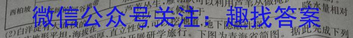 2023年全国高考猜题信息卷(三)q地理