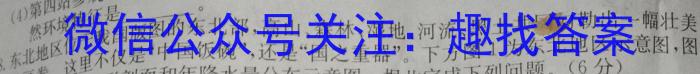 天一大联考 2023届高中毕业年级第二次模拟考试s地理