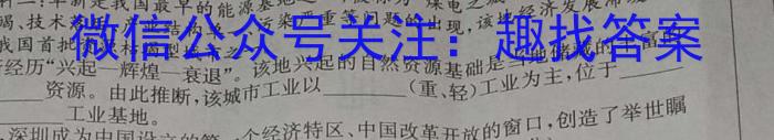 山西省2022-2023学年度八年级第二学期期中学情调研s地理