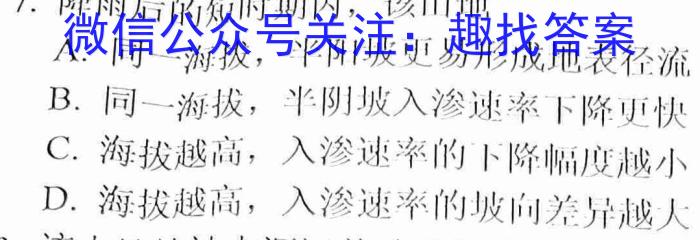 贵州天之王教育2023届全国甲卷高端精品押题卷(四)q地理