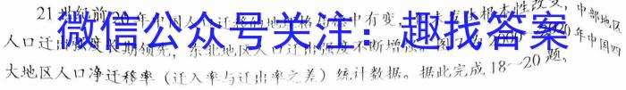 快乐考生 2023届双考信息卷·第七辑 一模精选卷 考向卷(三)q地理