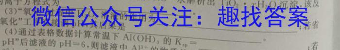 衡水金卷先享题压轴卷2023届 老高考一化学