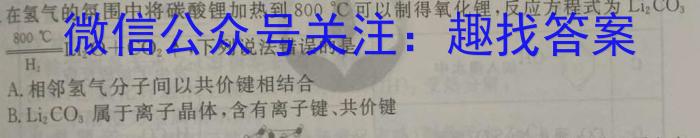 2023山东济宁市二模高三4月联考化学