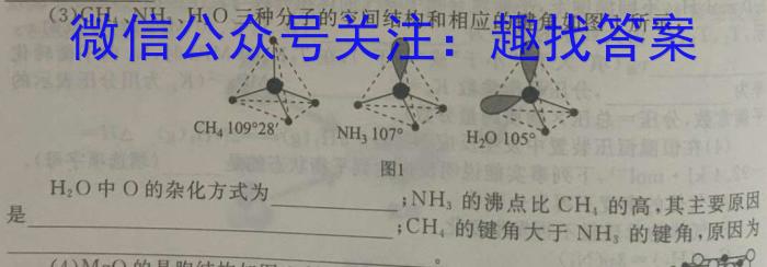 2024届山西高二4月联考化学