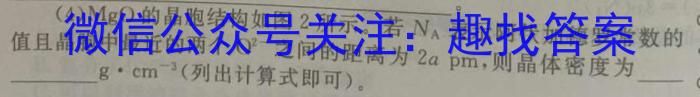 [唐山二模]唐山市2023届普通高等学校招生统一考试第二次模拟演练化学