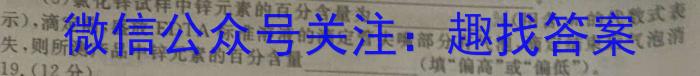 衡中同卷 2022-2023学年度下学期高三四调考试(新教材)化学