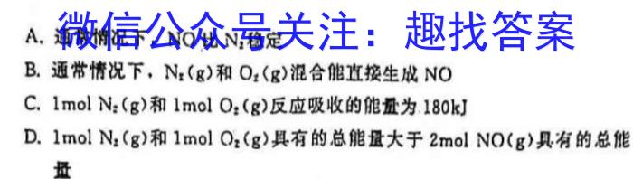 2023年普通高等学校招生全国统一考试 23·JJ·YTCT 金卷·押题猜题(八)化学