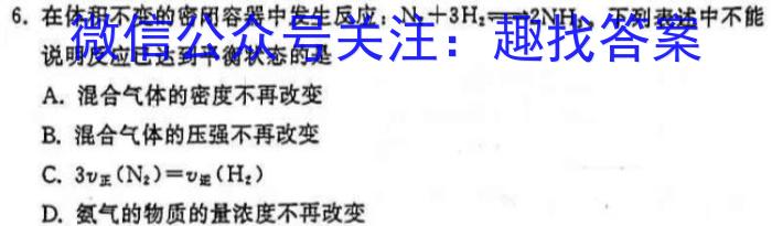 湖北省六校2022-2023学年下学期高二期中考试化学