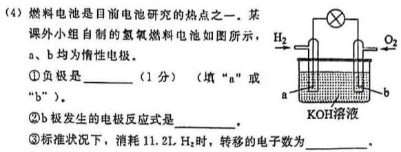 铜川市2023年高三第二次质量检测(TC2)化学