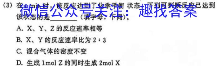 山东省2023年普通高等学校招生全国统一考试测评试题(一)化学