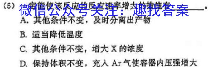 2023年江西省中考命题信息原创卷（六）化学