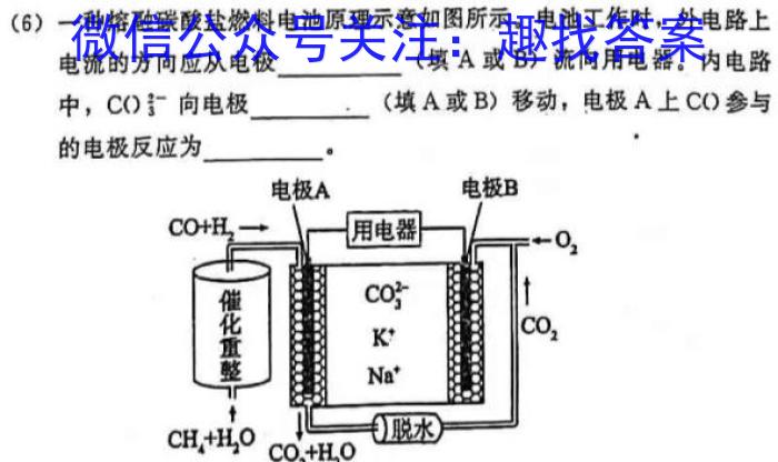 2023届内蒙古大联考高三年级4月联考（23-426C）化学