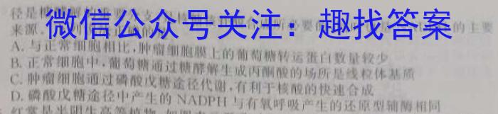 安徽省2023年最新中考模拟示范卷(四)生物