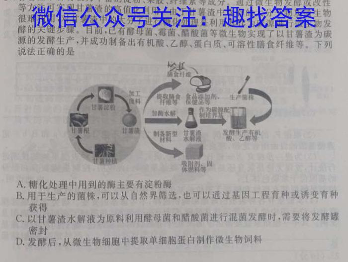 [恩博联考]2023年江西省高三教学质量监测卷生物