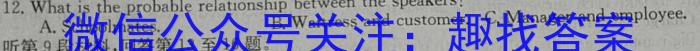 河南省创新发展联盟2023高二下学期4月期中考试（23-419B）英语