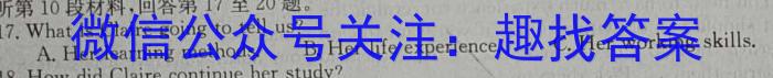 安徽省2023年合肥名校联盟中考内部卷二英语