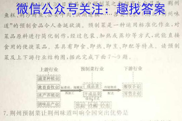 江西省2024届八年级第七次阶段性测试(R-PGZX A JX)q地理