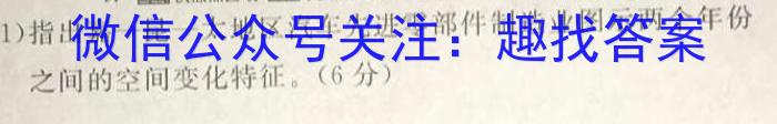 天一大联考海口市2023届高三学生学科能力诊断地理.