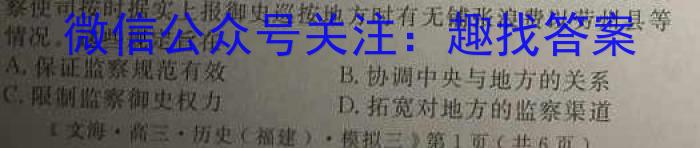 [遂宁三诊]四川省遂宁市高中2023届三诊考试历史