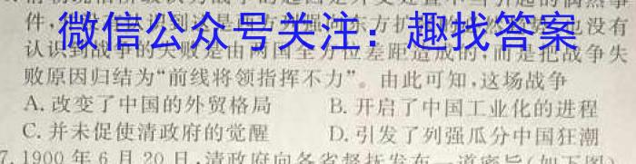 2023年安徽省初中毕业学业考试模拟仿真试卷（五）历史试卷