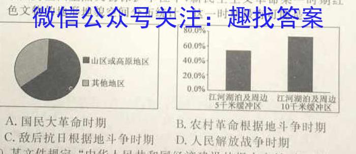 百师联盟2023届高三信息押题卷(一)政治s