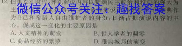 2023届湖南高三5月联考历史