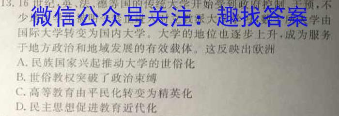 [绵阳三诊]2023届绵阳市高中2020级第三次诊断性考试历史试卷